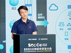 《零信任数据安全白皮书》重磅发布，助力实现数据安全“最优解”