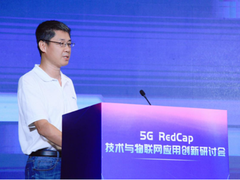 5G发明支持多产业数智化转型，高通专家：RedCap将推动5G向更多物联网设备扩展