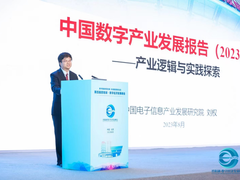 中国电子信息产业发展研究院副总工程师刘权解读中国数字产业：为什么？是什么？怎么干？