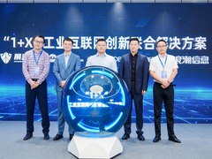 浪潮KaiwuDB 携手展湾科技、罗克韦尔自动化等发布“1+X”工业互联网联合解决方案