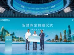 “智慧教育，连接山海” 科技创新助力教育数字化转型研讨会在京召开