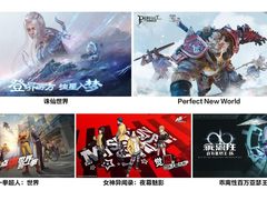 完美世界上半年营收增长，后续新生造血能力仍强