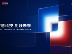 TCL智能终端携全球最大QD-Mini LED电视登陆IFA 2023，智慧科技及创新赛道