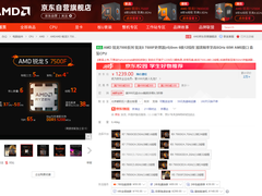 开学季攒机不迷惑！AMD 锐龙5 7500F满载福利推荐