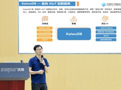 浪潮KaiwuDB 受邀出席“软件名城看济南”暨浪潮软件技术大会