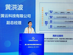 勇立潮头，天翼云以澎湃算力为数字经济发展注入动能