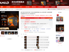 宿舍电竞达人必备！AMD 锐龙7 7800X3D开学季好价推荐
