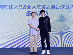 提升效率，搜狗输入法推政企、营销、法律行业智能办公解决方案