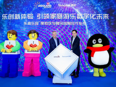 中国乐高乐园度假区与腾讯达成战略合作，共同探索数字乐园新旅程