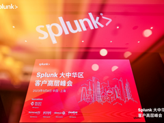 Splunk 大中华区客户高层峰会在上海举办，携手伙伴构建更加安全和韧性的数字世界