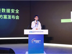 加“数”前行｜绿盟科技数据安全十大解决方案亮相2023网安周