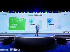 北森发布HR SaaS三大产品，赋能企业提质、降本、增效