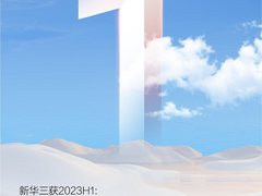 稳超三成份额!新华三实力领跑中国园区交换机市场