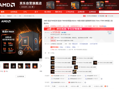 开学季生产力整机首选！AMD 锐龙9 7950X热销推荐