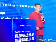 眺望数据应用新态势｜第八届腾讯云Techo TVP开发者峰会圆满落幕