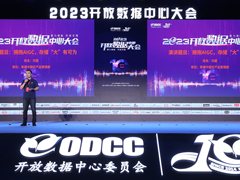 拥抱AIGC，存储大有可为，希捷携企业级阵列亮相2023 ODCC大会