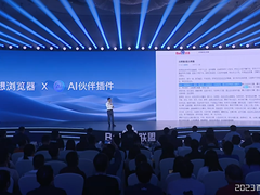 联想浏览器上线百度AI伙伴插件 AIGC助力搜索浏览体验升级