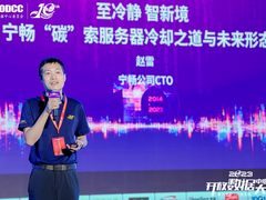 宁畅AI王者服务器首次亮相ODCC大会