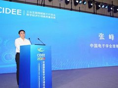2023数字经济博览会: 新华三工业互联打造“5G+工业互联网”全栈能力