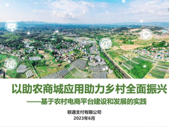 联通支付荣获第二届“光华杯”多个专题赛奖项