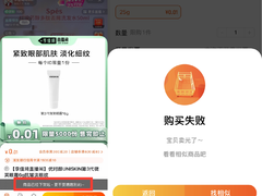 上架5万份福利款，李佳琦直播间3秒抢空