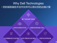 简化边缘创新难度 助力企业深挖数据潜能