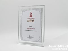 冷暖智造盛典举行！海信新风空调荣获年度家用冷暖产品