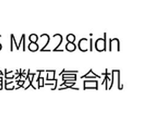 助力高效办公，京瓷彩色多功能数码复合机