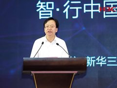 数赋新城 智创未来 ｜ 新华三智·行中国2023城市峰会雄安站顺利召开