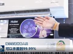 沿着一带一路看中国创新 解锁海尔登顶泰国的活力密码