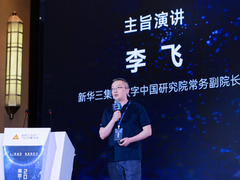 新华三百业灵犀以“五星原则+四域支撑”赋能AIGC走向业务场景