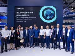 西门子颁发首届“零碳先锋奖”，多项举措助力中国可持续发展