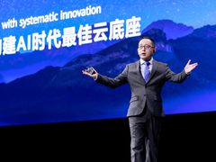 华为云：以系统性创新，构建AI时代最佳云底座