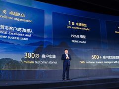 华为云以卓越成就卓越，帮助企业实现数智化转型