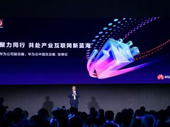 千位互联网大咖齐聚上海, 与华为云一起共拓产业互联网新蓝海