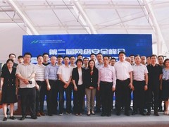 派拉软件受邀出席2023第二届网络安全峰会，与国内外知名专家学者探讨数据安全！