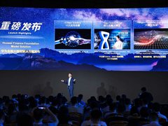 华为发布金融大模型解决方案，加速金融行业智能化