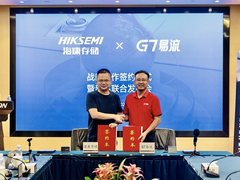 海康存储与G7易流签署战略合作协议 赋能智慧物流