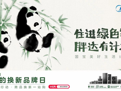 美的携渝可渝爱亮相小红书,开启绿电行动共建绿色家空间