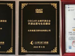 OceanBase开源获信通院认可：开源300万行核心代码、社区答疑超3万次