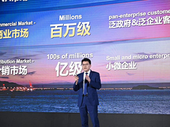 华为加速商业市场进程，助力中小企业数字化和智能化转型