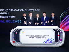 华为发布数字化实训解决方案及全球智慧教育样板点