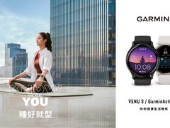 GARMIN 佳明推出两款全新智能运动健康腕表
