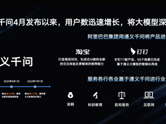阿里云通义千问14B模型开源！性能超越Llama2等同等尺寸模型
