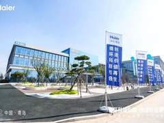 海尔智家：先获最多认可，再获最高评级