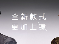 华为智能眼镜 2国内发布：全新潮流款式让你更加上“镜“