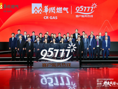 腾讯云助力华润燃气全新推出“专属燃气管家”服务模式