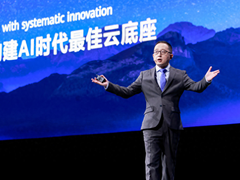 华为云AI标注云桌面，人工智能幕后的安全卫士