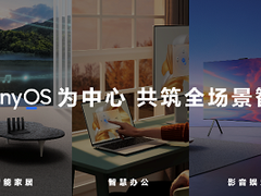 全新MatePad Pro领衔 多款重磅新品亮相华为秋季全场景新品发布会