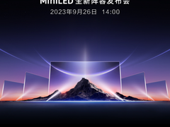 新品发布在即！海信电视ULED X全新阵容亮相
